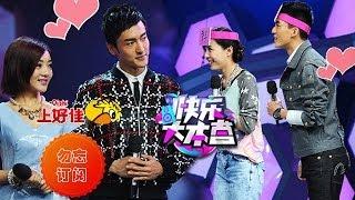 快乐大本营HappyCamp-《爱情公寓4》躺枪吐槽无底线 啊啊啊啊衰神逆袭-【湖南卫视官方版1080P】20140301