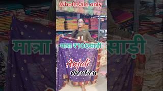 4 Sarees for 500 | Cheap Sarees in Surat | Saree Wholesale Surat | Saree Market Surat #saree #viral
