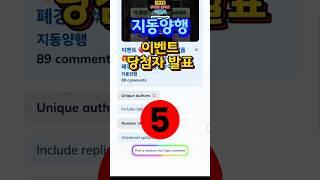 과연 당첨자는 누구? #shorts #화폐경매 #화폐경매실시간 #지동양행