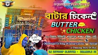 Ami Butter Chicken  || 26 January picnic  Special || 4 Step Humming Dancing Mix