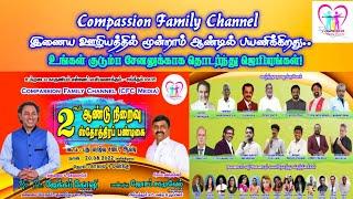 Compassion Family Channel | இரண்டாம் ஆண்டு நிறைவு ஸ்தோத்திரப் பண்டிகை