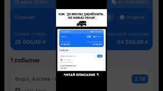 ПРОГНОЗ ПО ССЫЛКЕ В ПРОФИЛЕ #прогноз #ставки #спорт #футбол