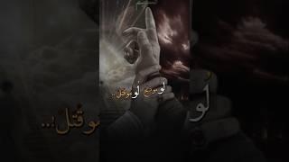 لو مو ذبح لومو قتل.  #يافاطمه #لايك #ستوريات