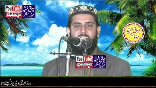 Molana Qari abdul Jaleel Mujahid Topic  Amat e Walden YazdaniShaheedMediaCenter _ 03004721078