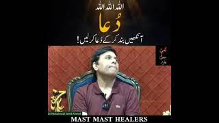 Dua By Dr Muhammad Javed Ahmad Mast Mast Healers