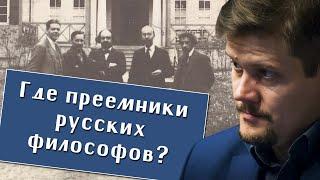 Артём Соловьёв. Русская религиозная философия как культуркритика. 5-ть "К" русских философов.