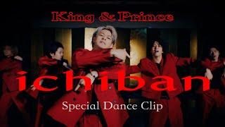 King & Prince「ichiban」Special Dance Clip YouTube Edit