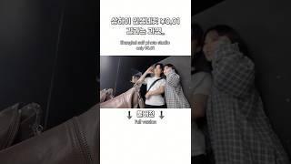 한중커플 상하이에서 인생네컷 Surprised at Shanghai self photo studio results #상하이브이로그 #상하이여행 #shanghai