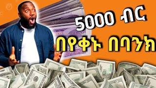 How To Make Money Online in Ethiopia ($89) || 5000 ብር በየቀኑ #makemoneyonline #seifuonebs #abelbirhanu