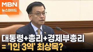 민주당, 한덕수 탄핵안 발의…최상목 '권한대행의 권한대행' 되나? [뉴스와이드]