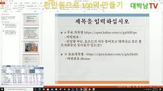 1천만으로 100억 만들기 - 9일차