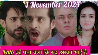 Path को आया गुस्सा  || #Newepisode || Full Episode 197 || #Deewani 1 November 2024