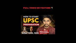 10th  12th ke UPSC Preparation  Full Video On Channel #upscpreparation #upsc #upscmotivation