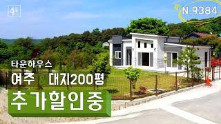 7000만원 확 내립니다 고속도로 접근성 좋은 여주 전원주택 급매 [N.9384]