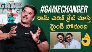 Actor Babloo Prithiveeraj Super Words About Ram Charan | Chiranjeevi | #gamechanger |Mana Stars Plus