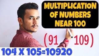 Multiplication of numbers near 100 ( 91 to 109 ) | Multiplication Magic Trick