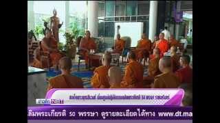 สมเด็จพระพุทธชินวงศ์ เยี่ยมศูนย์ปฏิบัติธรรมเฉลิมพระเกียรติ ๘๔ พรรษา ราชนครินทร์