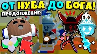 *NOOB TO GOD* От Нуба До Бога в СИМУЛЯТОРЕ ПЧЕЛОВОДА! UPDATE GUIDE FOR NOOBS in Bee Swarm Simulator