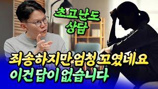 죄송하지만 이건 답이 없는 부동산 투자네요ㅣ망고쌤 9부 [후랭이TV]