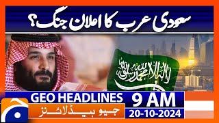 Saudi Arabia detains 22,000 illegal foreigners in a week | Geo News 9AM Headlines | 20 October 2024