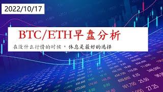 目前行情很无语，交易只是生活中的一部分，这样的行情休息也是不错的选择