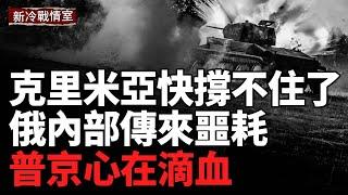 莫斯科突發致命大火！烏軍襲擊扎波羅熱俄軍指揮部；烏軍空襲俄羅斯濱海空軍機場！精準擊中俄軍武器庫；烏克蘭攻入庫爾斯克半年，俘虜21名俄軍士兵