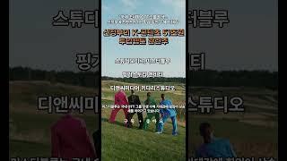 "스튜디오미르 상한가 29.94%"국내 초대형 OTT그룹 탄생…신정부 K콘텐츠 51조 투입 추진 수혜 기대감" 웹튠 관련주? #주식#테마#미스터블루#핑거스토리#엔비티#키다리스튜디오