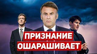 Признание ошарашивает. Такого поворота не ожидали. Новости Европы