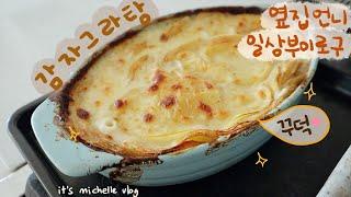 Potatoes au Gratin, Meatloaf, Hayashi Rice RecipeㅣHow I Organize The FridgeㅣCostco Grocery Haul