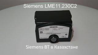 Автомат горения Siemens LME11 230C2