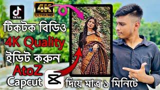 4k quality tiktok video editing | tiktok viral video editing | Capcut video editing |@Mahedi_Tech_Extra