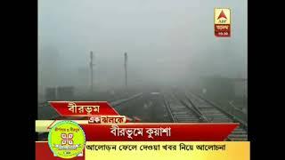 Fog at Kirnahar Railway station