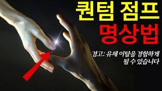 다시는 이 영상을 듣기 전과 같을 수 없습니다. (강력함 주의)