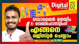 Digital Marketing - How to Buy Domain Name and Web Hosting -  Digital Marketing  EP#2