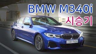 BMW M340i 시승기