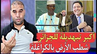 الصفعات تتوالى على الجزائر مالي شطـ_بت الأرض بهم وبوريطة يؤكد ضعف دبلوماسيتهم