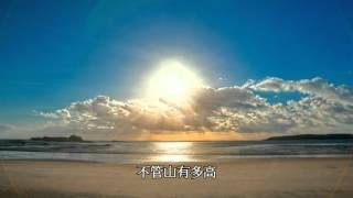 眼光 / 原作 袁培華 演唱