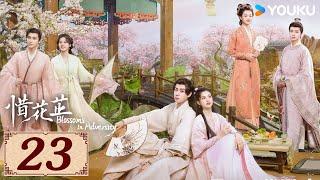 ENGSUB【惜花芷 Blossoms in Adversity EP23】风雨同渡，顾盼生花 | 古装 爱情 | 胡一天 / 张婧仪 | YOUKU COSTUME