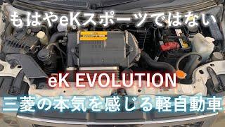 eKスポーツの魅力を納車された可能に話すお話し。