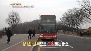 [생방송 오늘 아침] 서울시티투어버스 타고 떠나는 여행~, MBC 230215 방송
