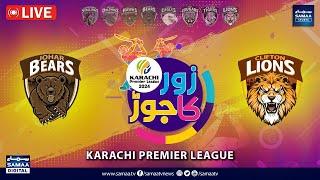 CLIFTON LIONS VS JOHAR BEARS | KPL 2024 Season 2 Live | Zor Ka Jor Special Transmission