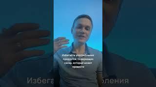 как избежать кариеса - простые советы врача стоматолога  #shorts