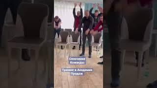 игра для сплочения команды на тренинге