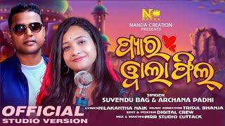 PYAAR WALA FEEL // ARCHANA PADHI // SUVENDU BAG // NEW SAMBALPURI STUDIO VERSION