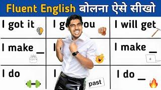 Fluent English बोलना सीखो, बेसिक से इंग्लिश स्पीकिंग कोर्स, Sartaz Sir