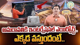 SumanTV Chief Editor Analysis About Where will International Airport Come to Amaravati