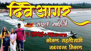Diveagar Beach  | Diveagar Trip Itinerary | दिवे आगर | Diveagar