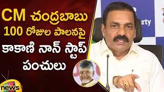 Kakani Govardhan Reddy Satirical Punches On CM Chandrababu Governance | YCP vs TDP | AP Politics