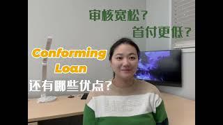 什么样的loan更容易审核通过？