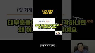 무료 소득세 환급서비스, 국세청 원클릭 시행!